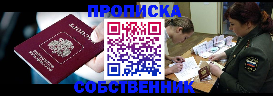 пропишу в квартире в Вышнем Волочке