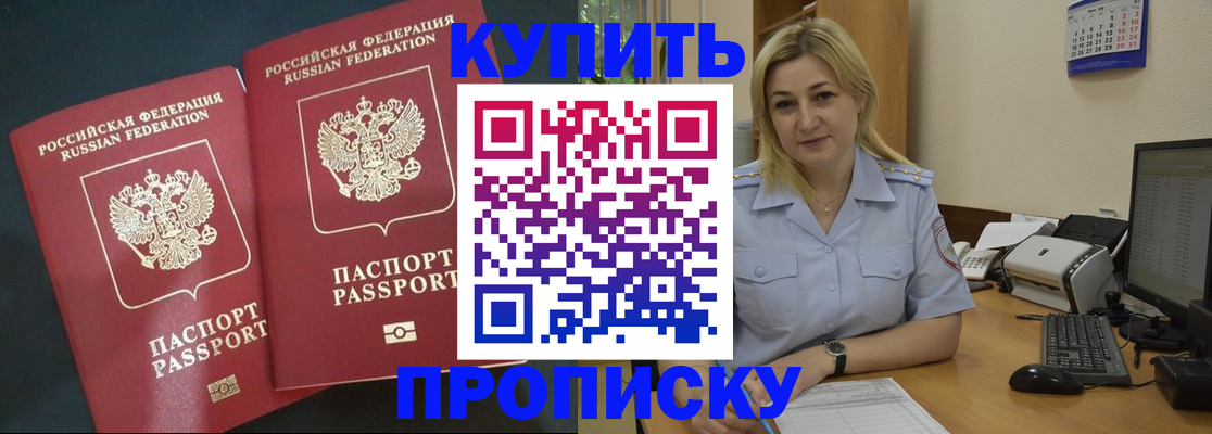 временная регистрация собственник в Вышнем Волочке